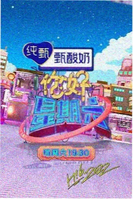 厨房三人行综艺封面